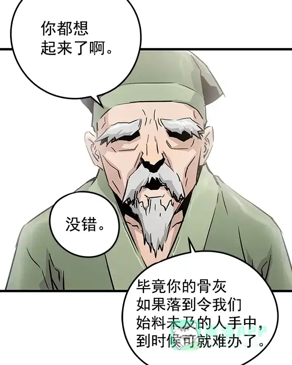 《兰若怪谈》第92话 第107页
