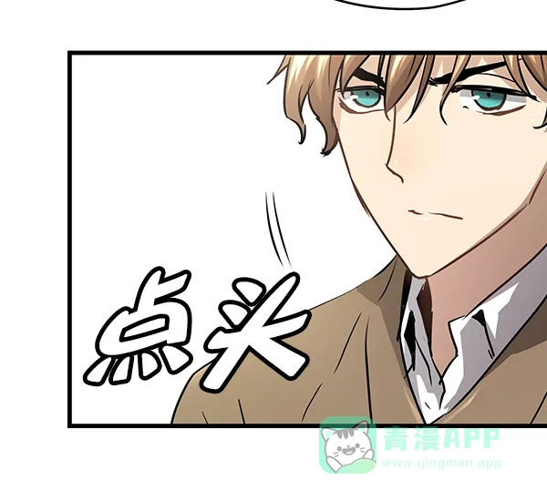 《兰若怪谈》第92话 第56页