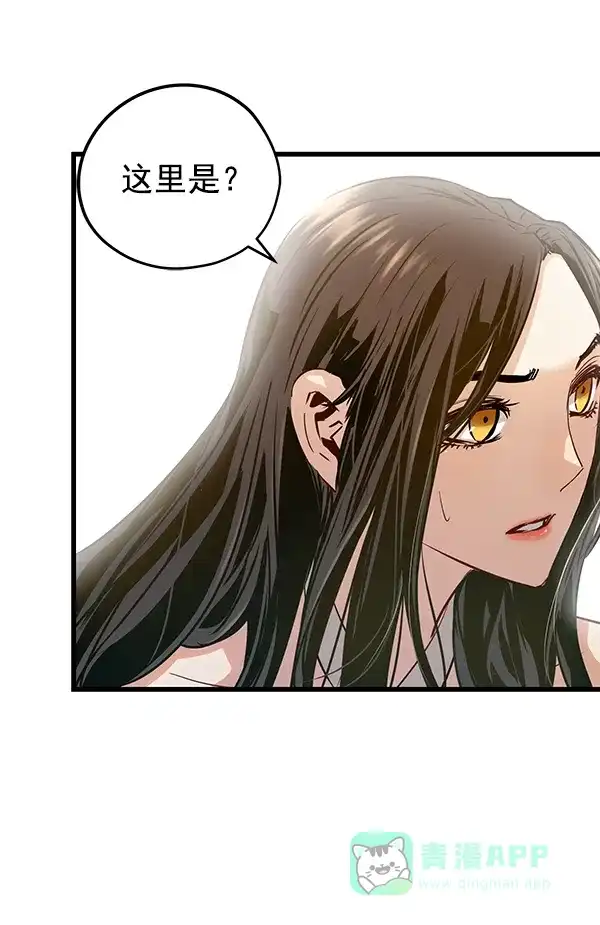 《兰若怪谈》第92话 第93页