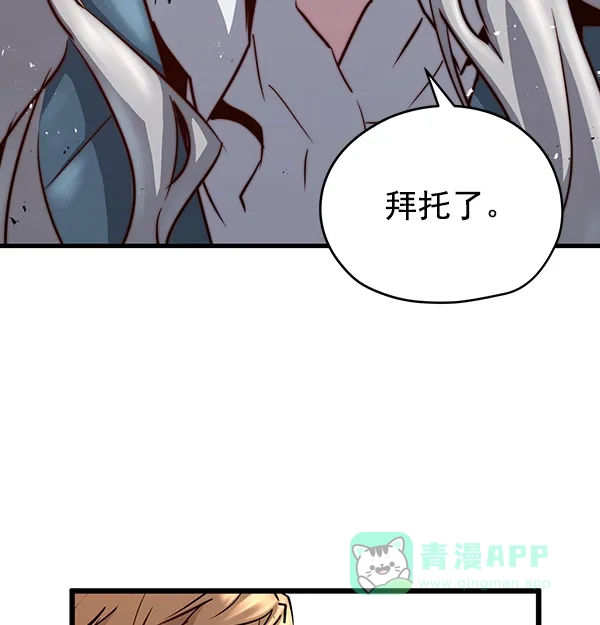 《兰若怪谈》第92话 第44页
