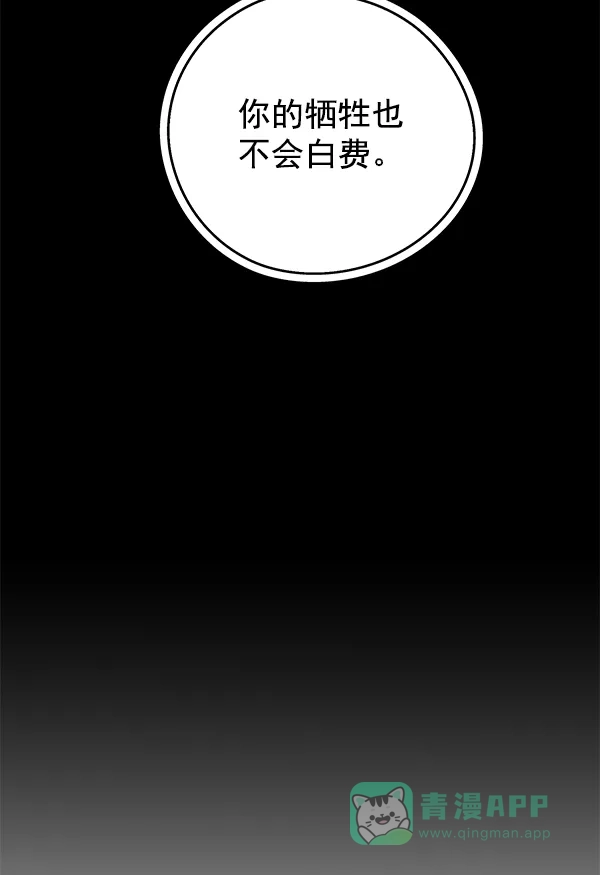 《兰若怪谈》第92话 第135页