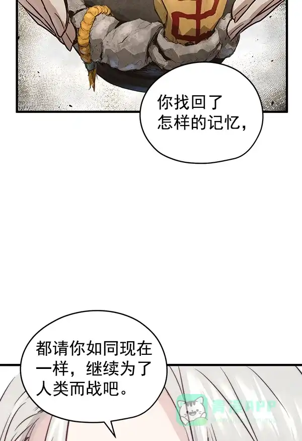 《兰若怪谈》第92话 第42页