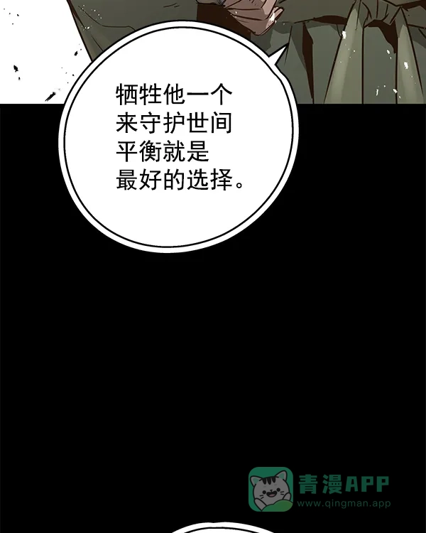 《兰若怪谈》第92话 第134页