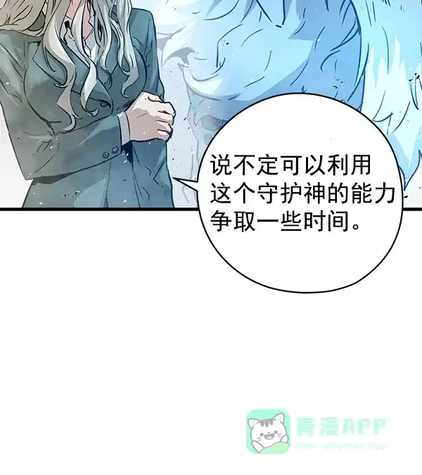 《兰若怪谈》第92话 第10页