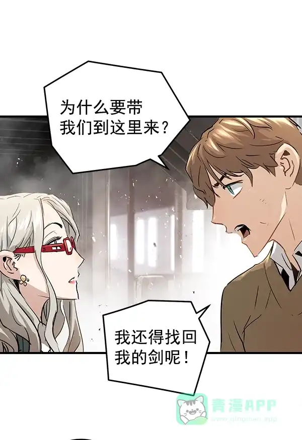 《兰若怪谈》第92话 第11页