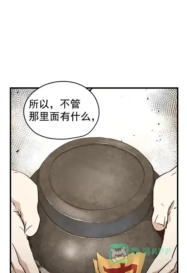 《兰若怪谈》第92话 第41页