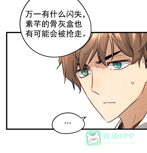 《兰若怪谈》第92话 第14页