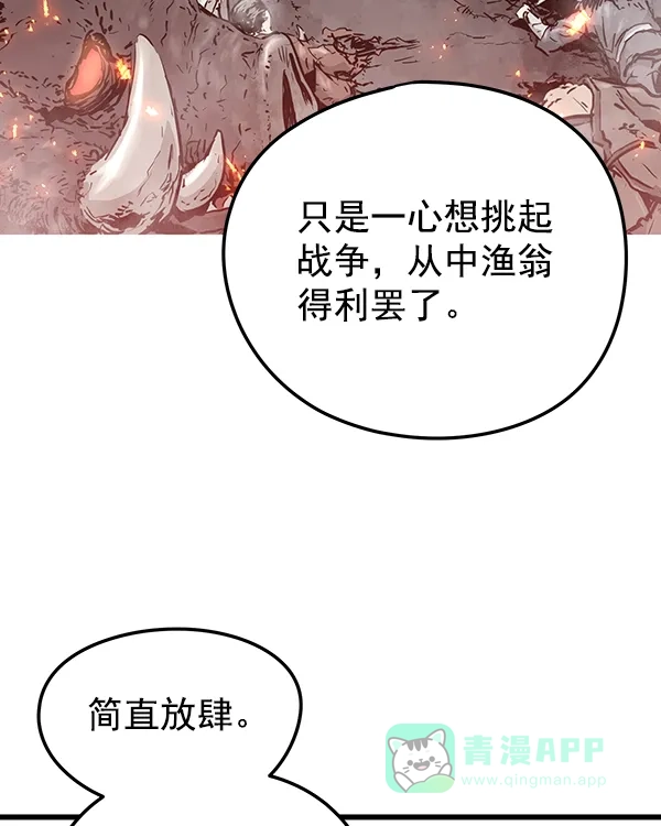 《兰若怪谈》第92话 第114页