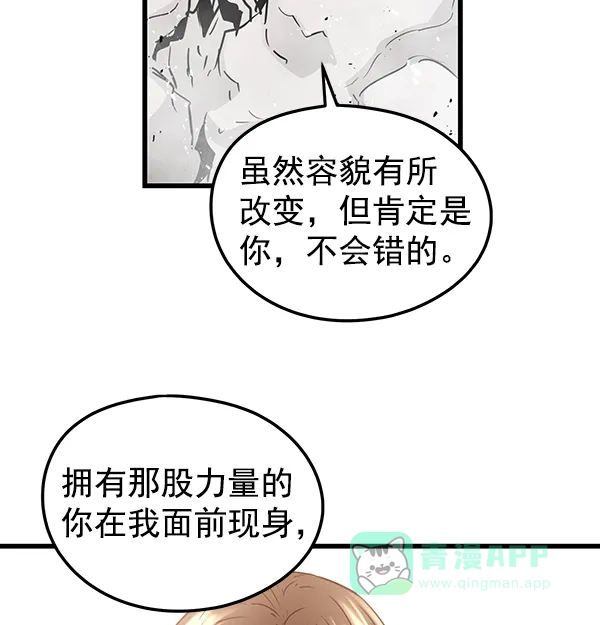 《兰若怪谈》第92话 第102页