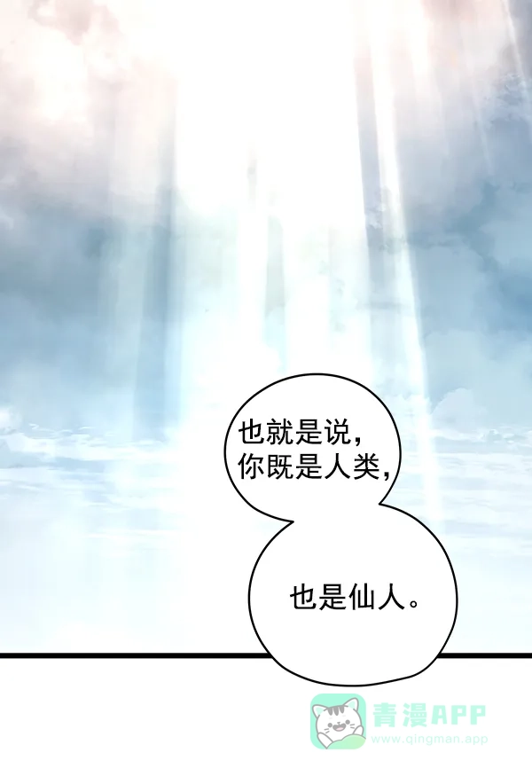 《兰若怪谈》第92话 第40页