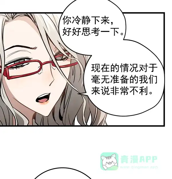 《兰若怪谈》第92话 第13页