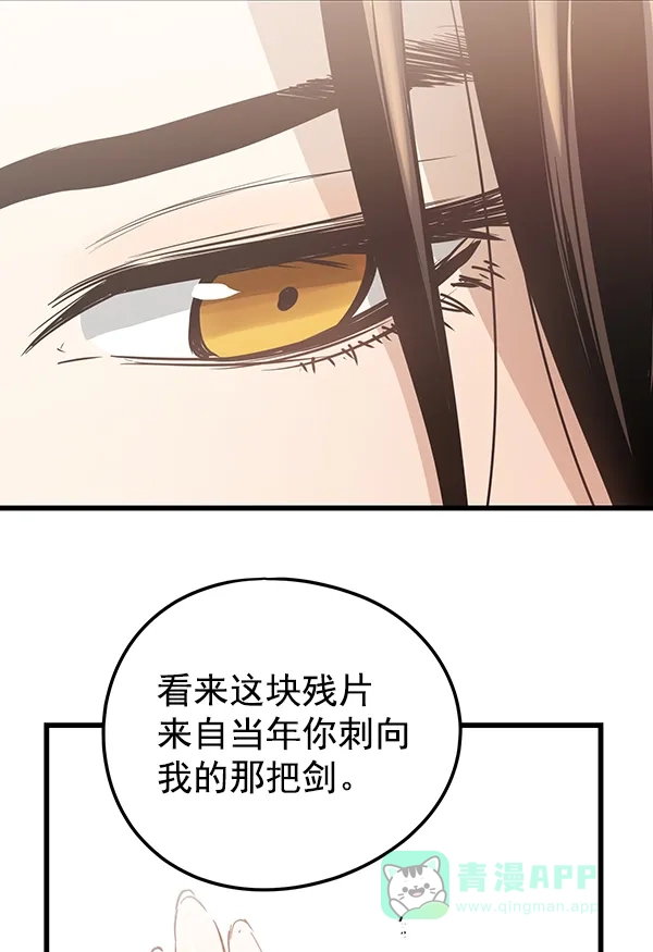 《兰若怪谈》第92话 第105页