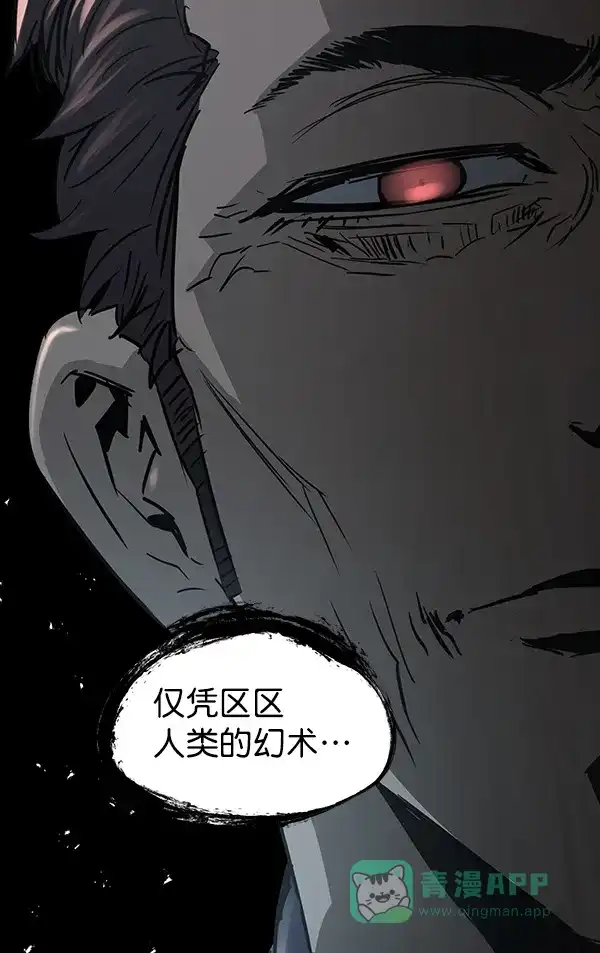 《兰若怪谈》第92话 第78页