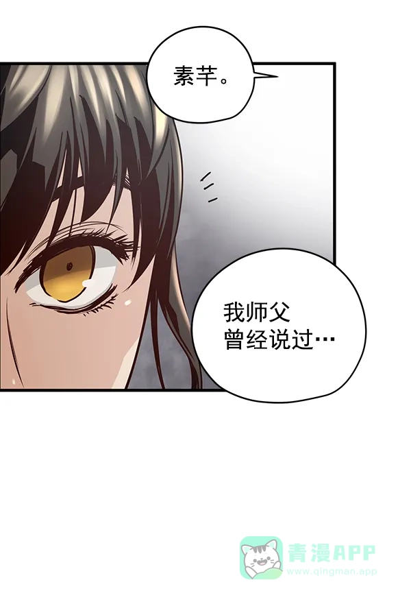 《兰若怪谈》第92话 第33页