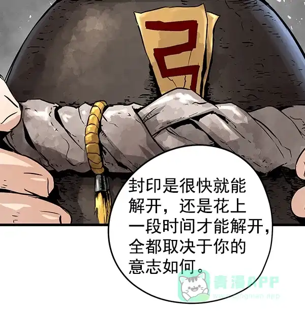 《兰若怪谈》第92话 第54页
