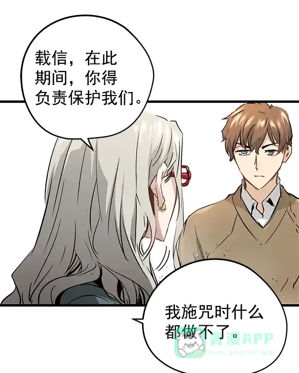 《兰若怪谈》第92话 第55页