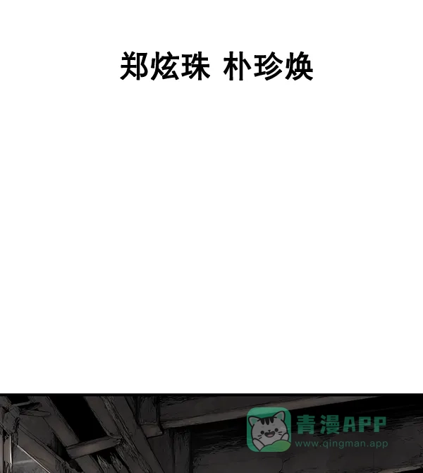 《兰若怪谈》第92话 第3页