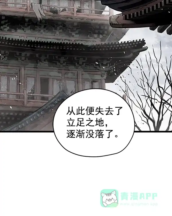 《兰若怪谈》第92话 第35页