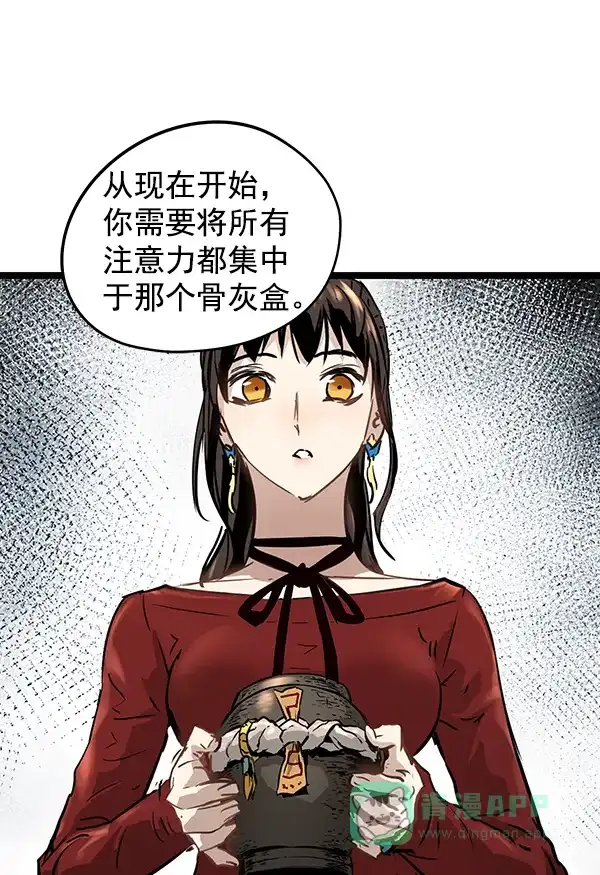 《兰若怪谈》第92话 第52页