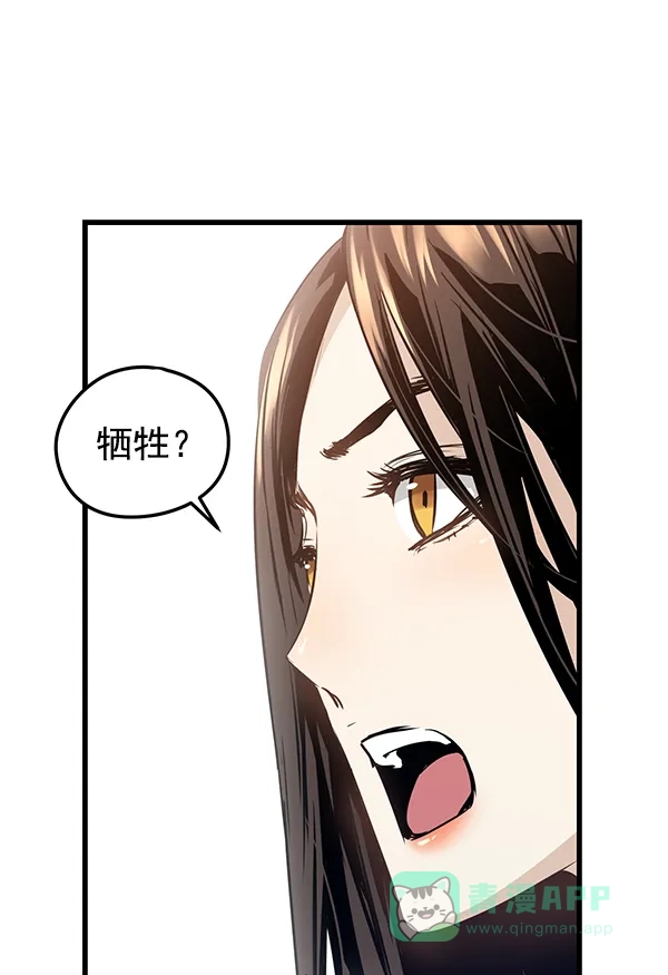 《兰若怪谈》第92话 第109页