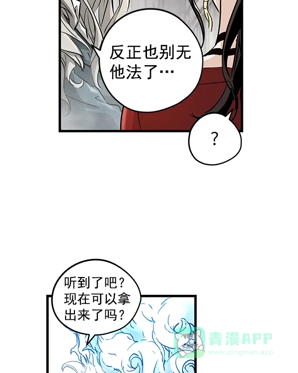 《兰若怪谈》第92话 第22页