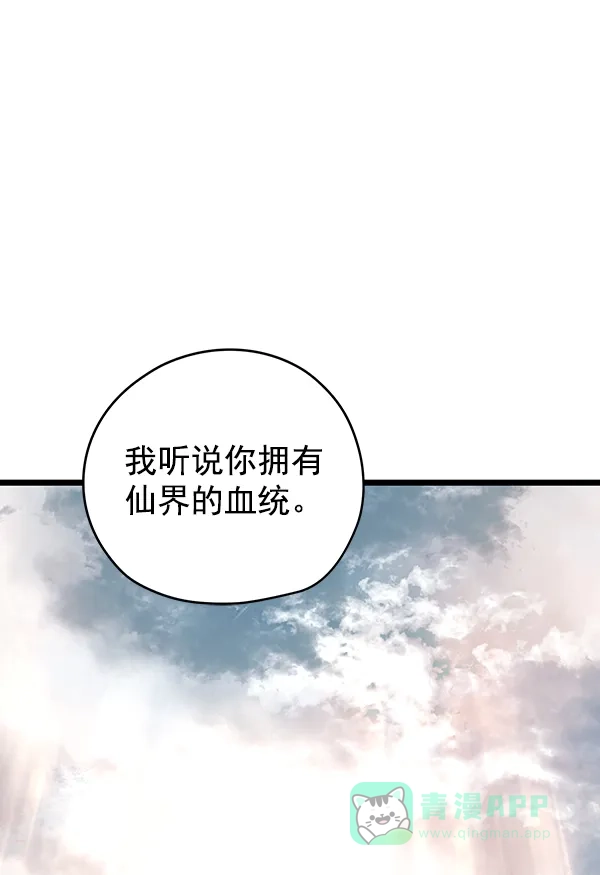 《兰若怪谈》第92话 第39页