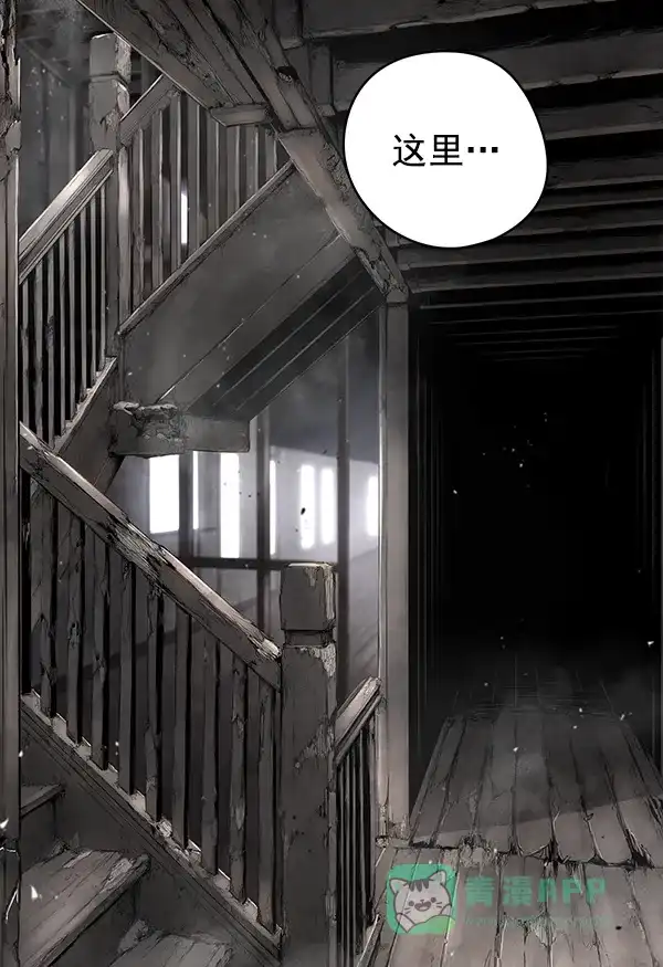 《兰若怪谈》第92话 第4页