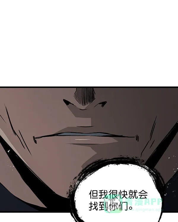 《兰若怪谈》第92话 第76页