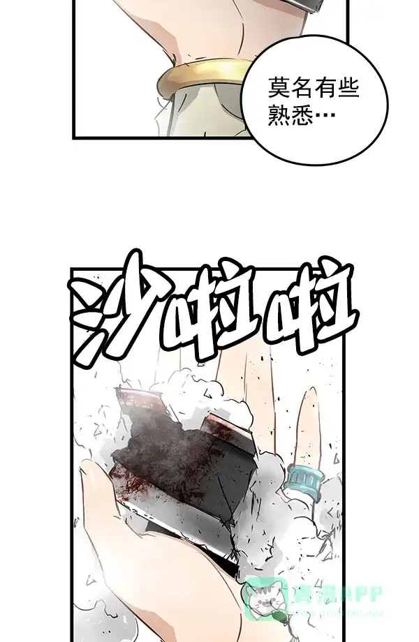 《兰若怪谈》第92话 第96页