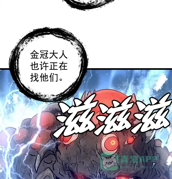 《兰若怪谈》第93话 第87页