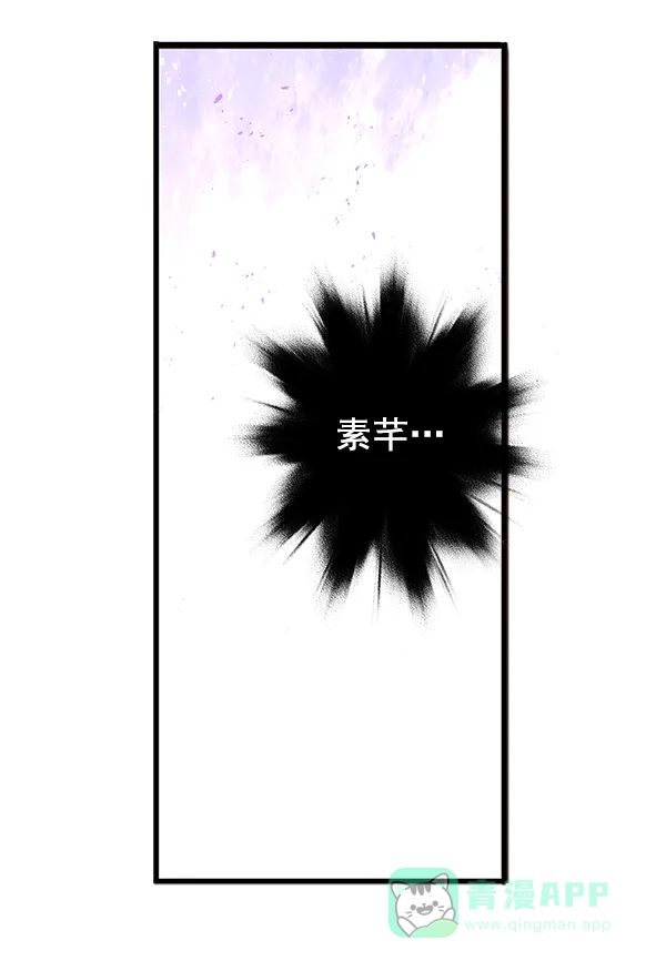 《兰若怪谈》第93话 第133页