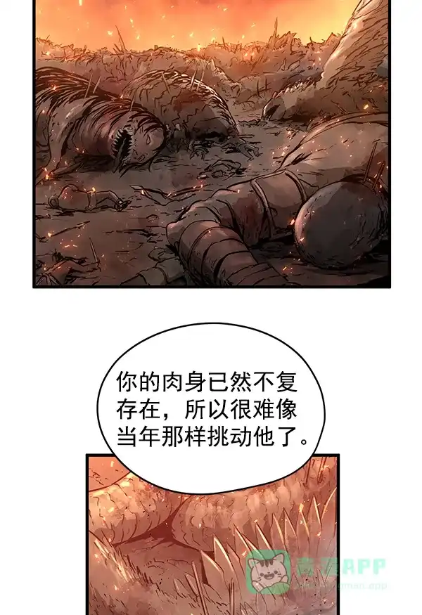 《兰若怪谈》第93话 第23页