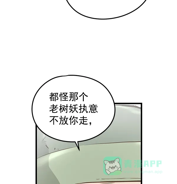 《兰若怪谈》第93话 第39页