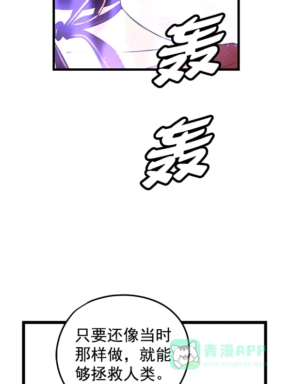 《兰若怪谈》第93话 第100页