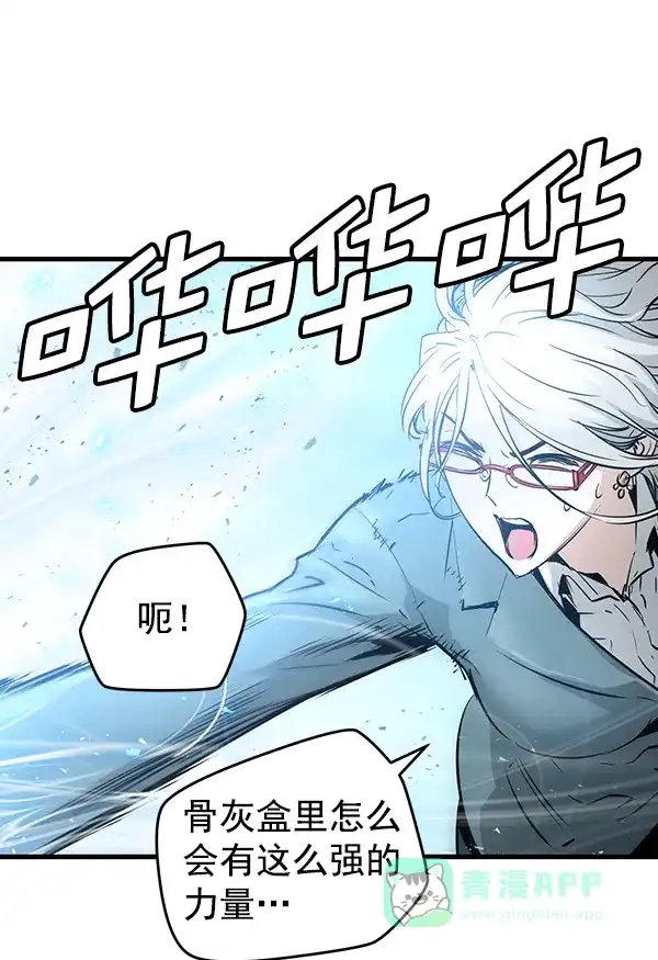 《兰若怪谈》第93话 第17页