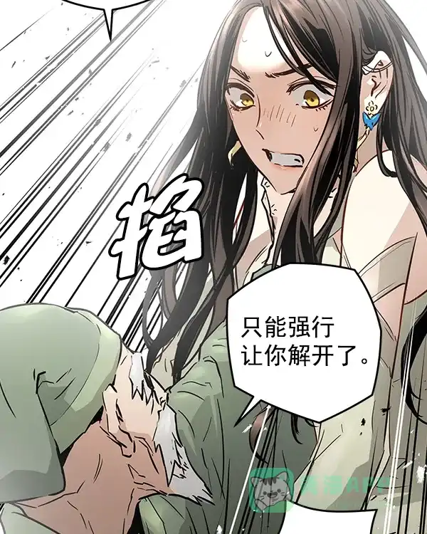 《兰若怪谈》第93话 第42页