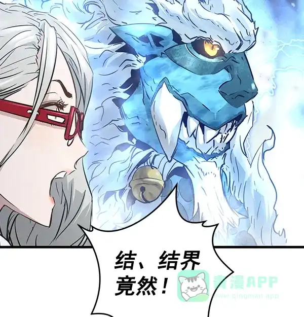 《兰若怪谈》第93话 第80页