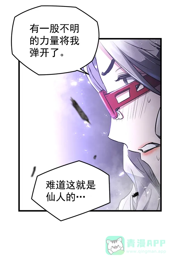 《兰若怪谈》第93话 第50页