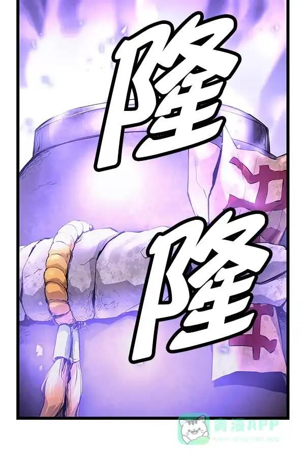 《兰若怪谈》第93话 第53页