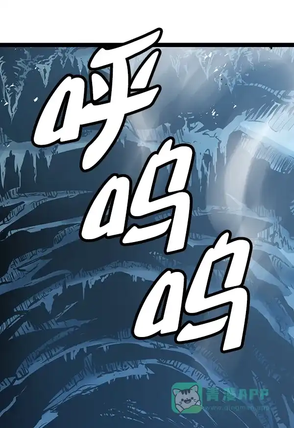 《兰若怪谈》第93话 第8页