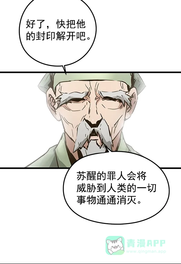 《兰若怪谈》第93话 第31页