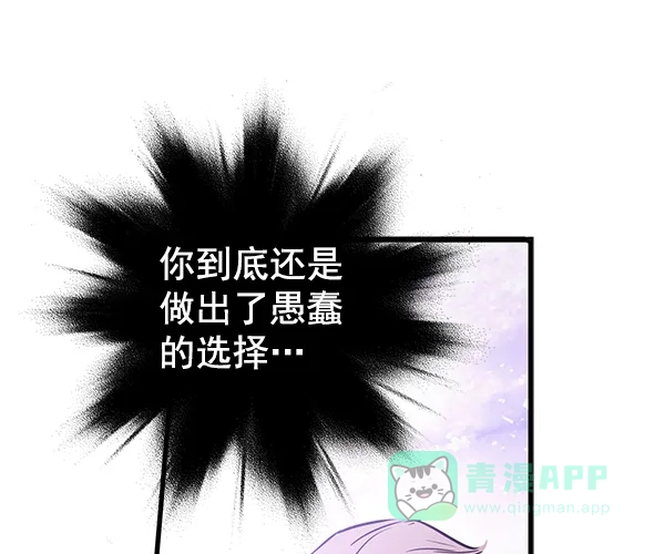 《兰若怪谈》第93话 第134页