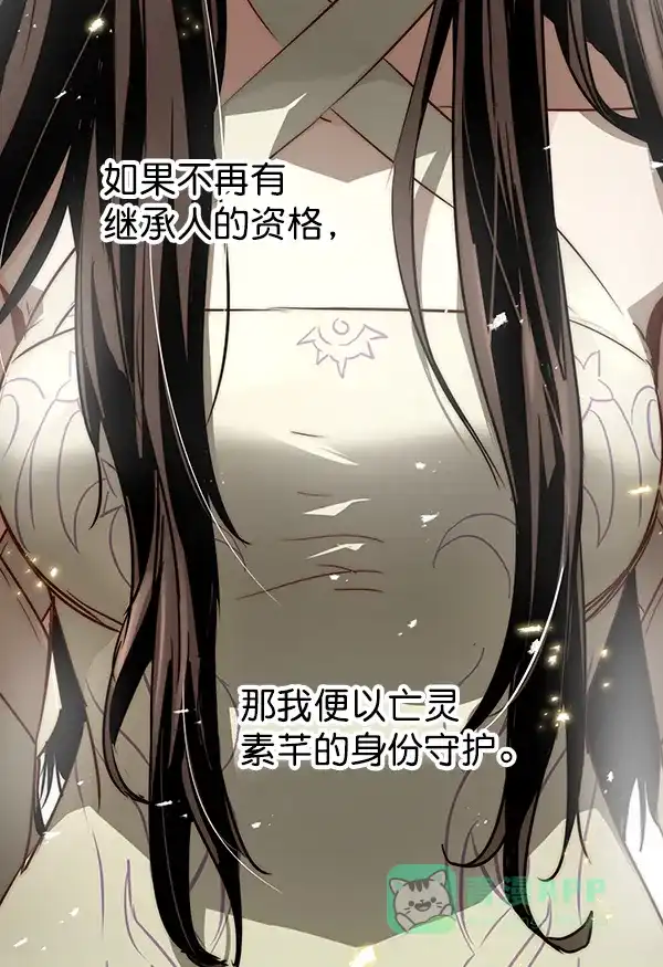 《兰若怪谈》第93话 第142页