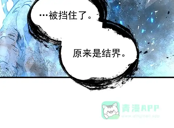 《兰若怪谈》第93话 第72页