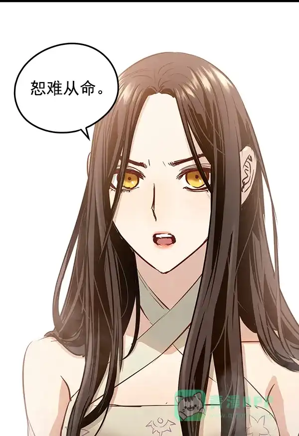 《兰若怪谈》第93话 第32页