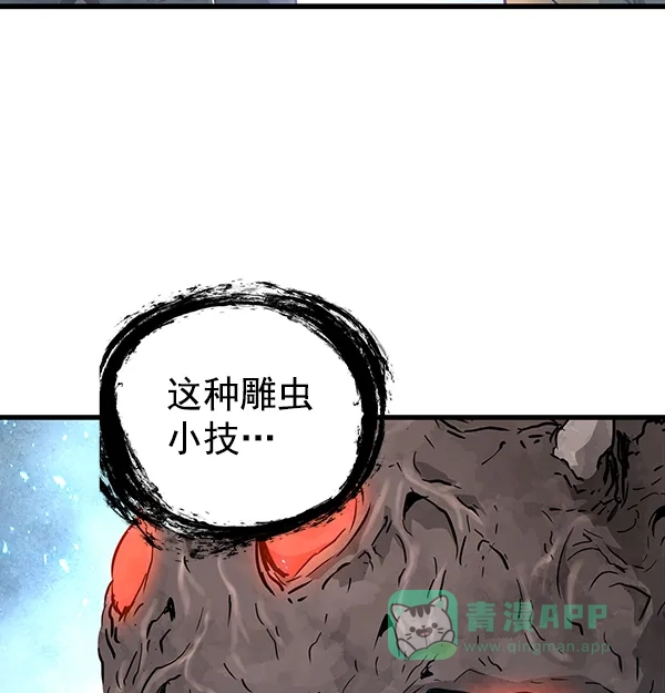《兰若怪谈》第93话 第74页