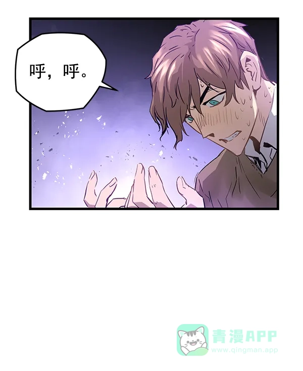 《兰若怪谈》第93话 第98页