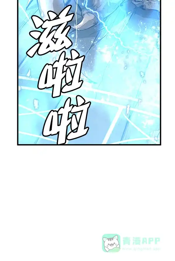 《兰若怪谈》第93话 第67页