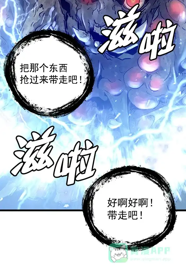 《兰若怪谈》第93话 第88页