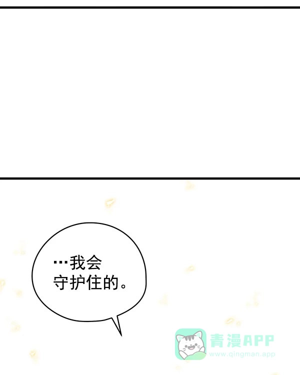 《兰若怪谈》第93话 第140页